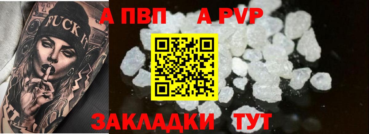 А ПВП крисы CK Октябрьский