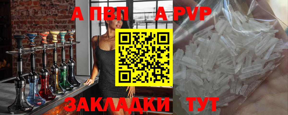 A-PVP СК КРИС  Вход с VPN  APVP крисы CK  сколько стоит  Alpha PVP СК  Октябрьский  A PVP 