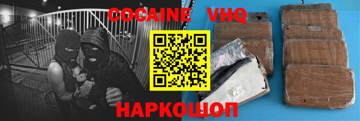 COCAIN Columbia  COCAIN  Вход с VPN  Октябрьский  COCAIN Fish Scale 
