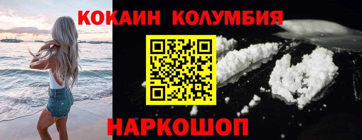 COCAIN Колумбийский Октябрьский