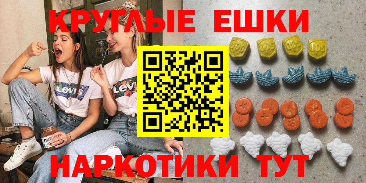 ЭКСТАЗИ 280мг Октябрьский