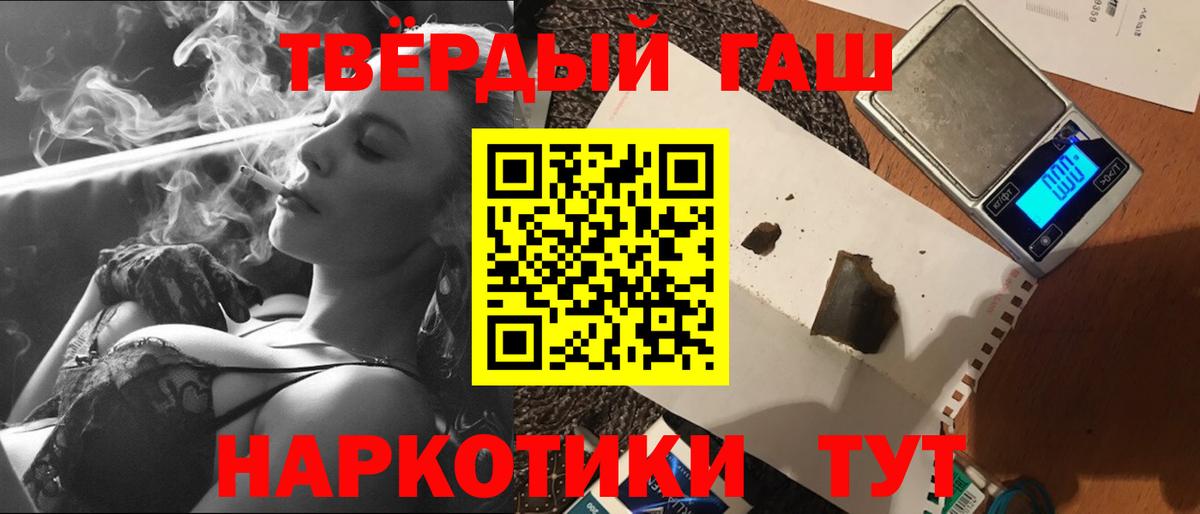 ГАШИШ hashish  Вход с VPN  Гашиш  Гашиш VHQ  Октябрьский 