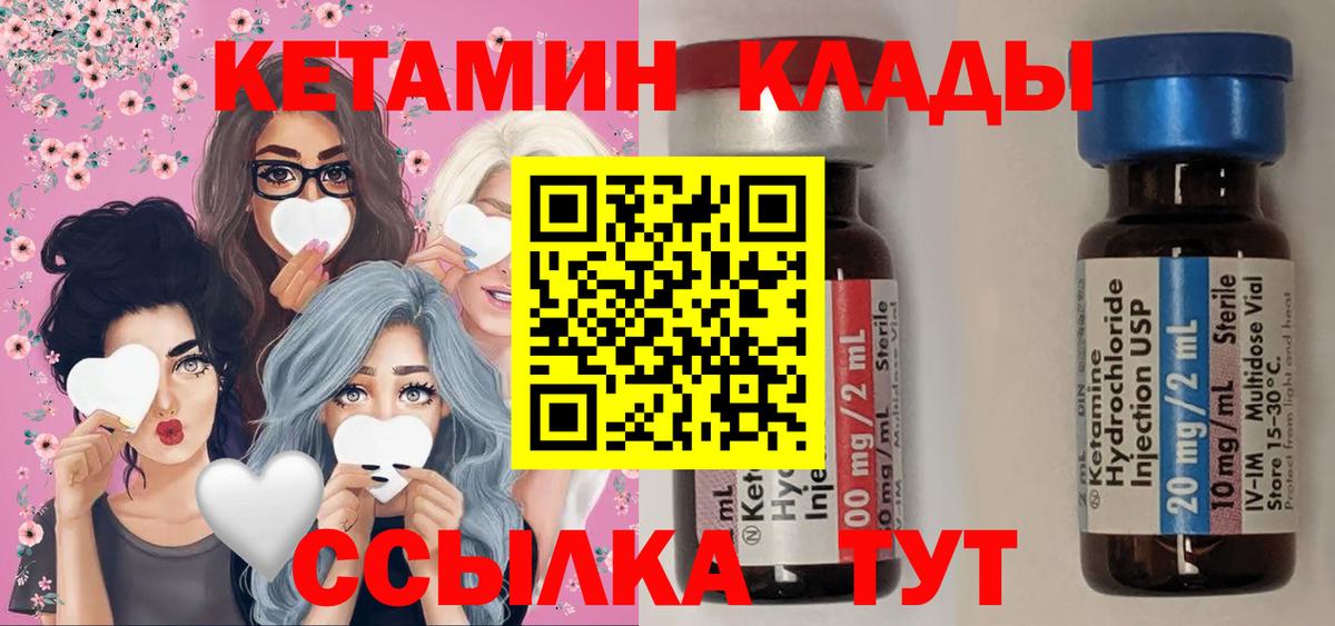 Кетамин VHQ  Вход с VPN  Октябрьский 