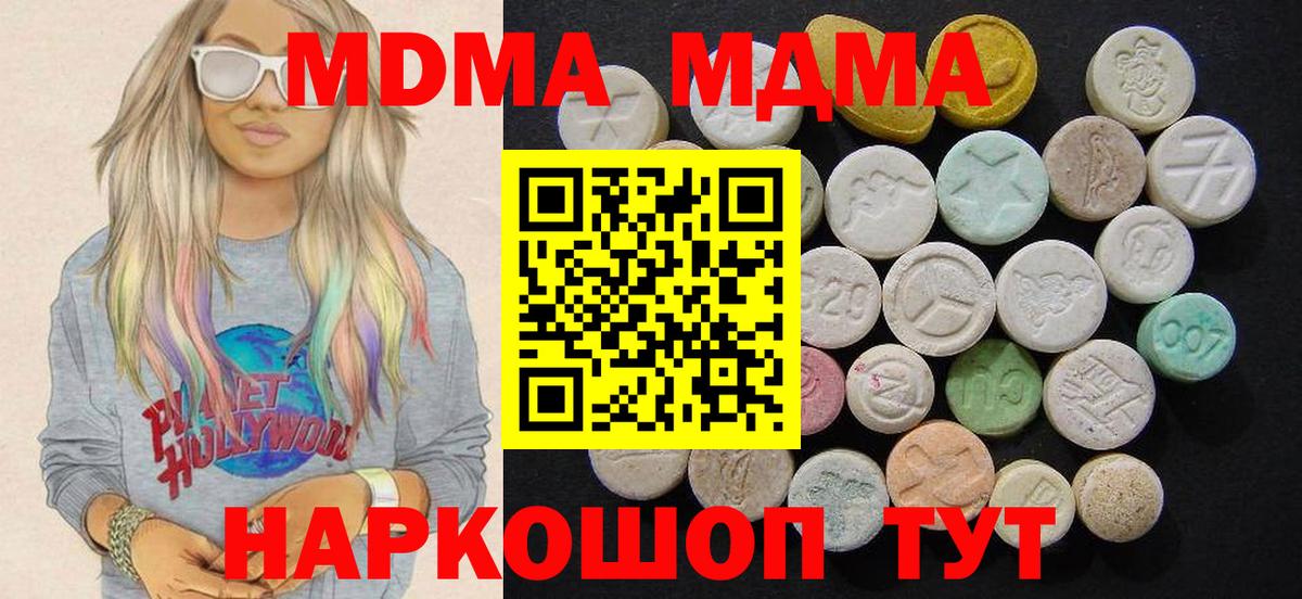 MDMA кристаллы  MDMA VHQ  Октябрьский  Вход с VPN 