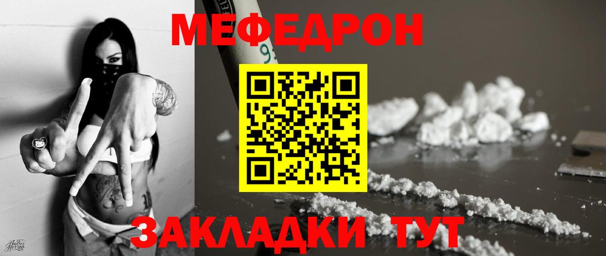 Октябрьский  магазин продажи наркотиков  Меф мяу мяу  Вход с VPN  МЕФ мука  МЕФ 