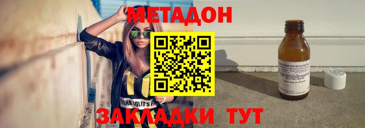 МЕТАДОН VHQ  Вход с VPN  ссылка на мегу зеркало  Октябрьский  Метадон белоснежный 