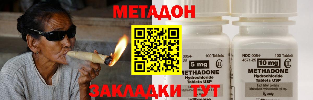 Метадон кристалл Октябрьский