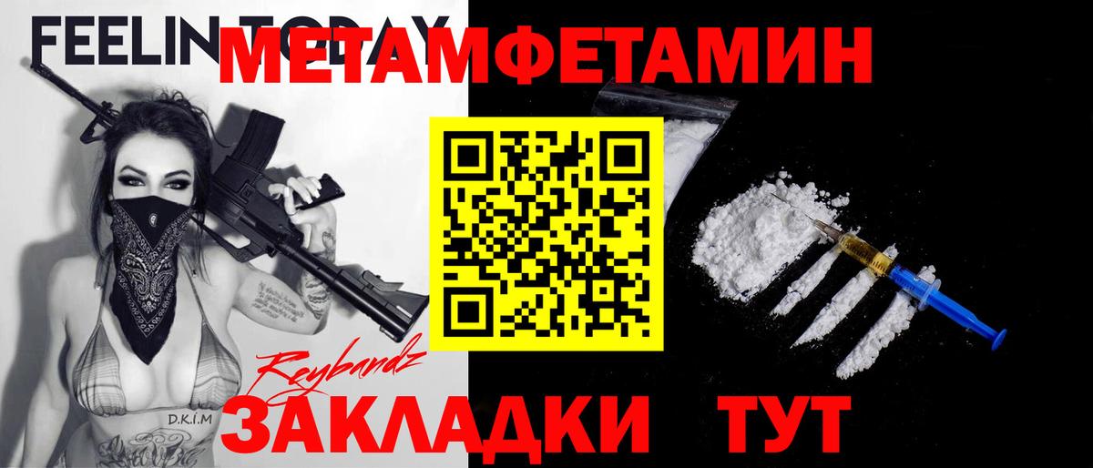 Метамфетамин Methamphetamine  Вход с VPN  Метамфетамин Methamphetamine  Октябрьский 