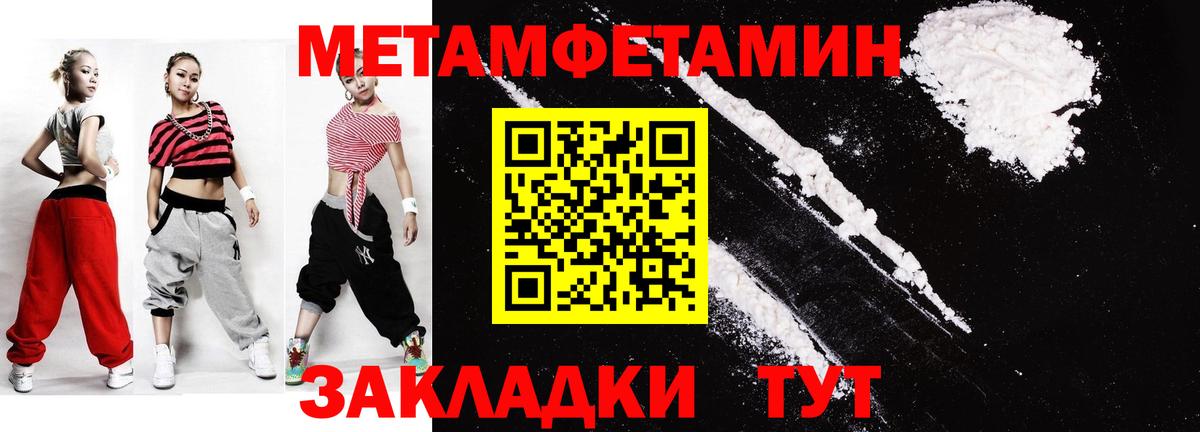 МЕТАМФЕТАМИН кристалл Октябрьский